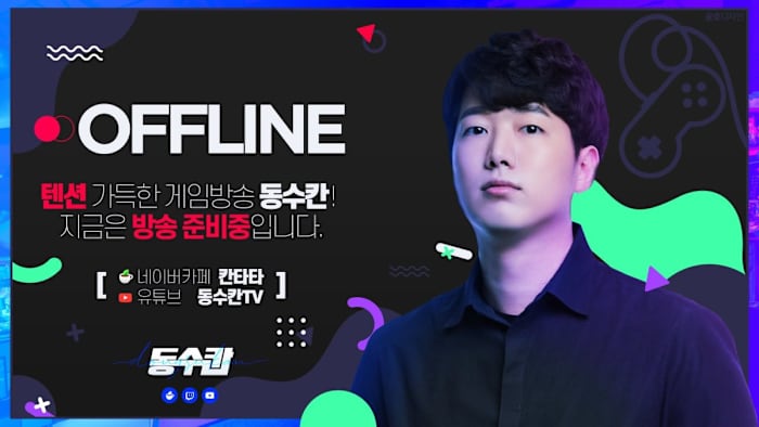 092d5f85-950f-4468-aa9d-d4495e039db0-channel_offline_image-1920x1080